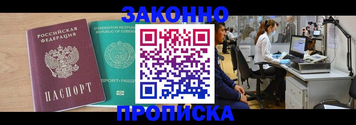 регистрация в Октябрьском