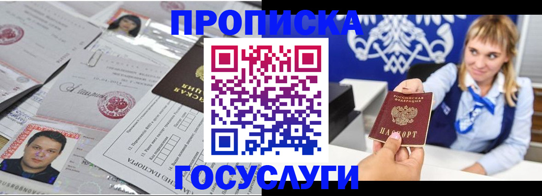 временная регистрация для школы в Октябрьском