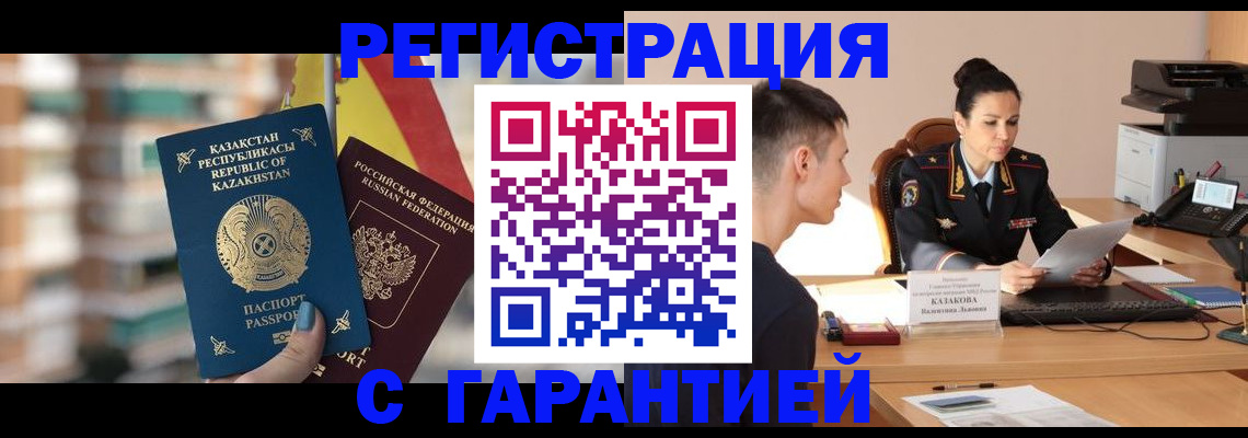 прописка иностранных граждан в Октябрьском