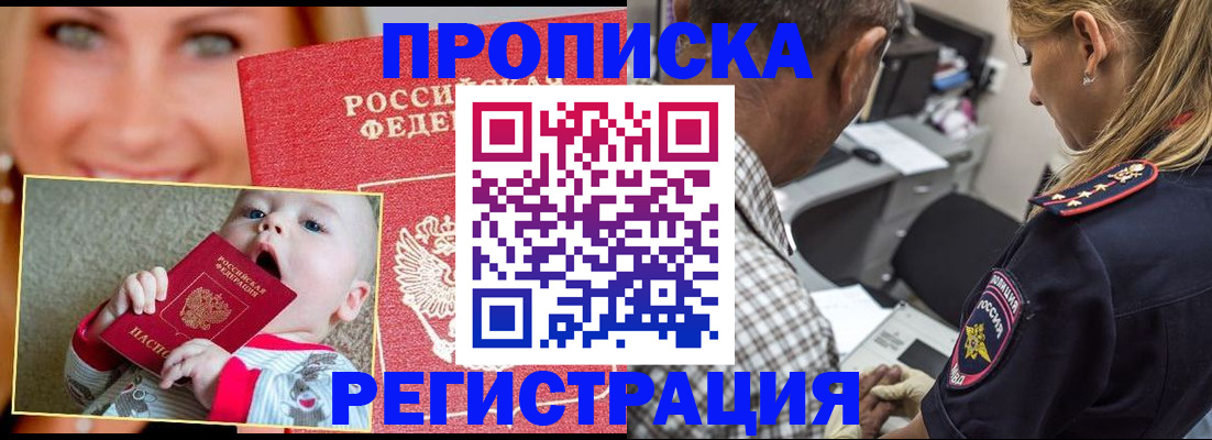 временная регистрация поиск в Октябрьском